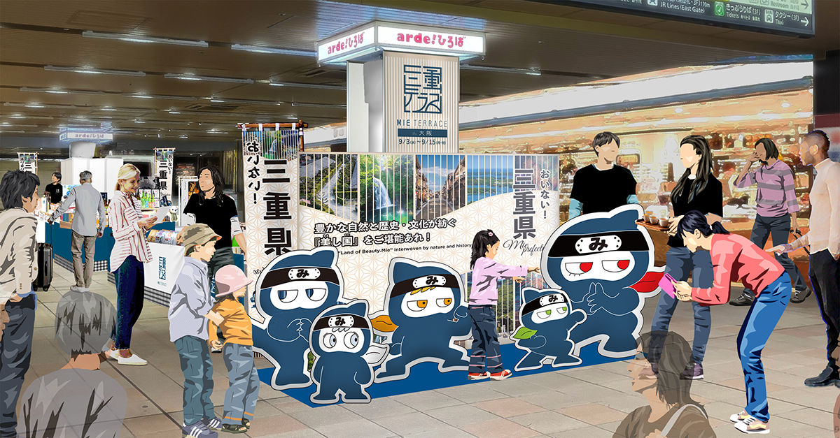 ◆ＫＩＴＴＥ大阪　●階　●●●スペース